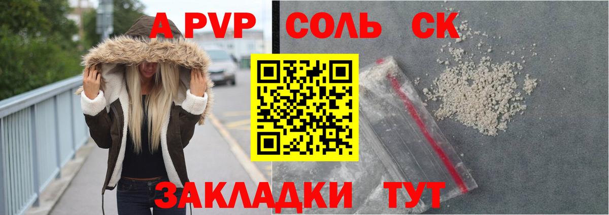 A-PVP крисы CK  Вход с VPN  наркота  Тверь 