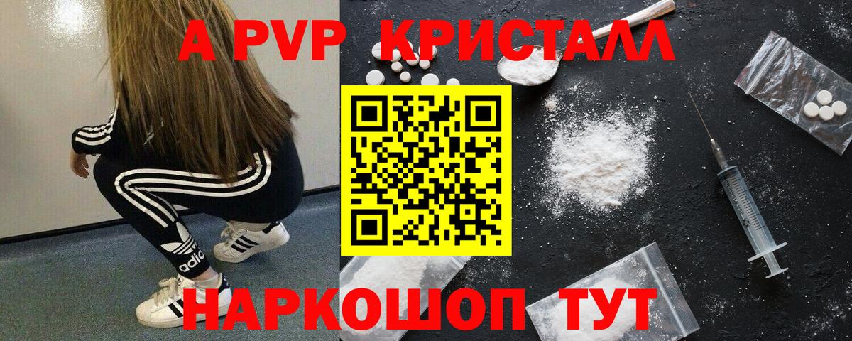 A PVP крисы CK Тверь