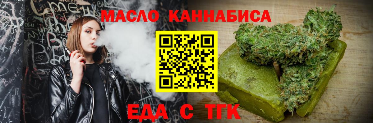 Тверь  Печенье с ТГК марихуана  Вход с VPN 