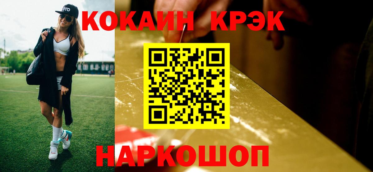 Кокаин  КОКАИН Боливия  Вход с VPN  Тверь 