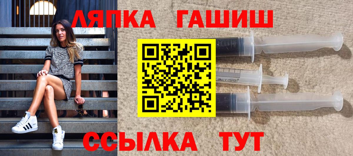 Гашиш  Вход с VPN  ГАШИШ гарик  Тверь  ГАШ Ice-O-Lator 