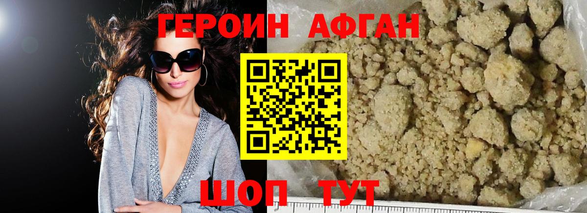 Тверь  Героин Афган  Вход с VPN 