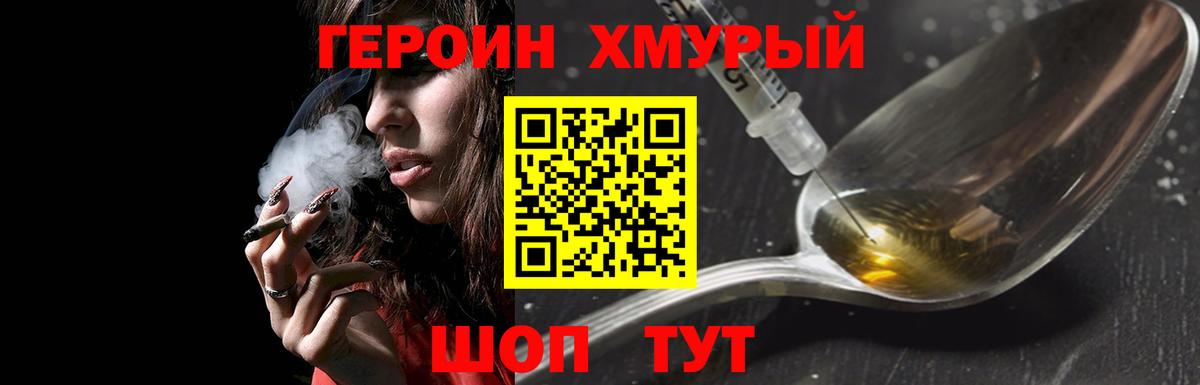 ГЕРОИН VHQ Тверь