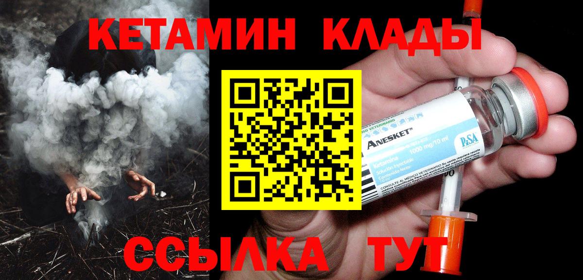 КЕТАМИН VHQ Тверь