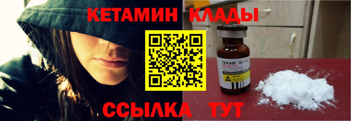 КЕТАМИН ketamine  КЕТАМИН VHQ  Тверь  Вход с VPN 