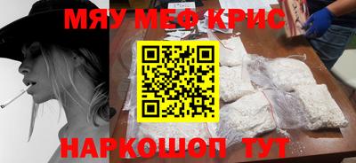 мефедрон Кинель