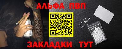 ALPHA-PVP Кингисепп