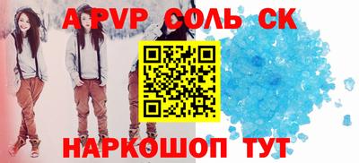 ALPHA-PVP Кингисепп