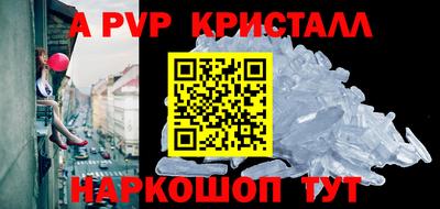 ALPHA-PVP Кингисепп