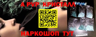 ALPHA-PVP Кингисепп