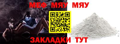 мефедрон Кинель