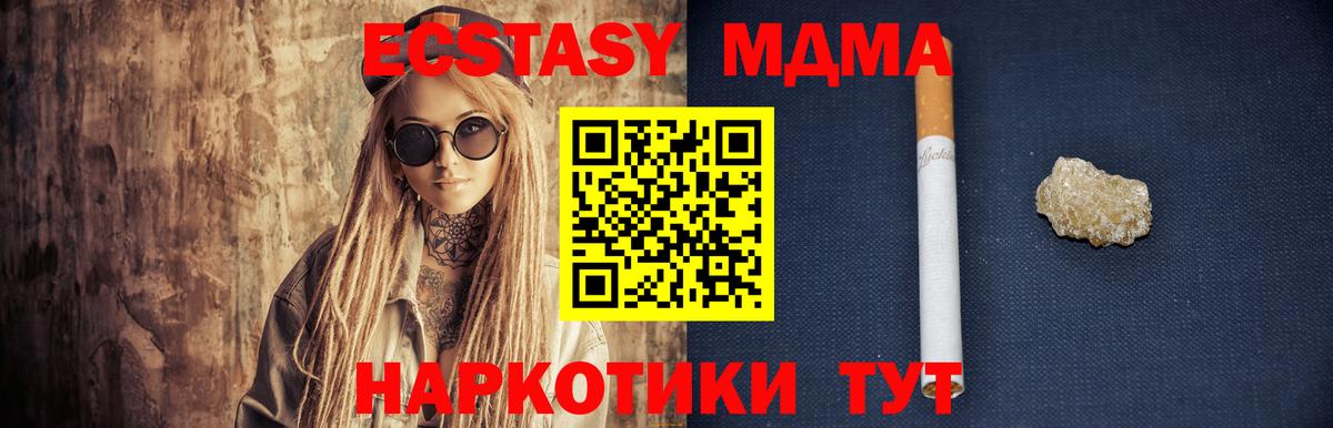 МДМА молли  Вход с VPN  MDMA VHQ  Тверь 