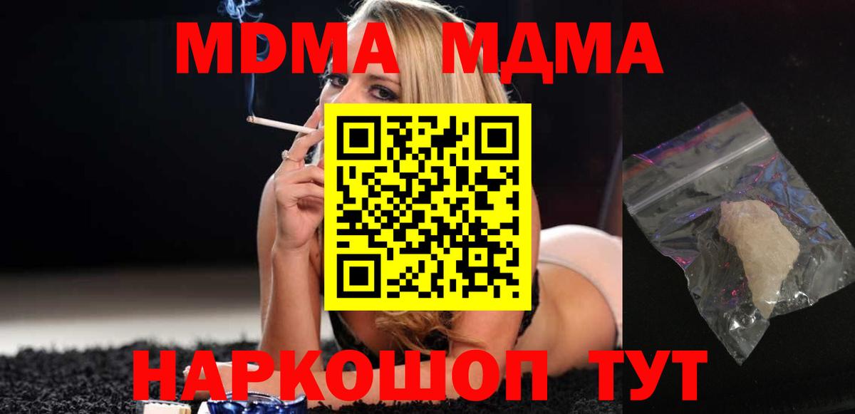 МДМА молли Тверь