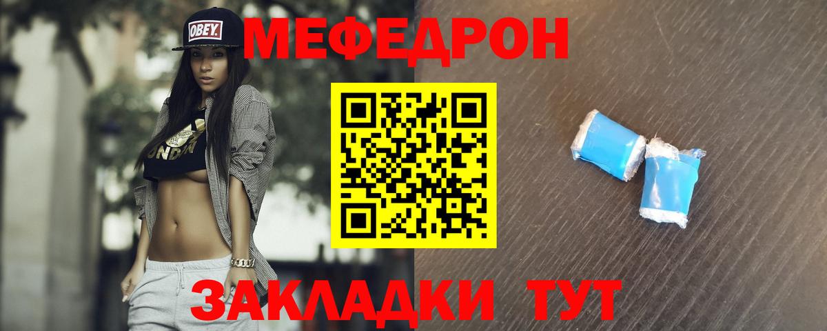 Тверь  Мефедрон  Вход с VPN  МЯУ-МЯУ кристаллы 