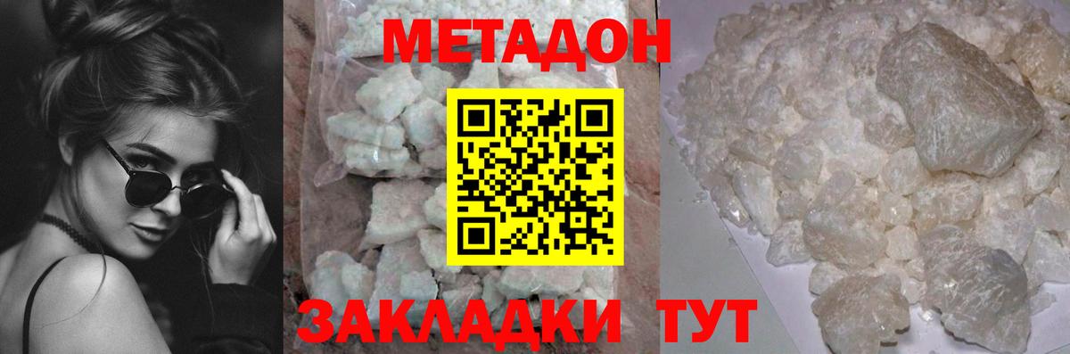 Метадон мёд  МЕТАДОН VHQ  Тверь  mega ТОР  Вход с VPN 