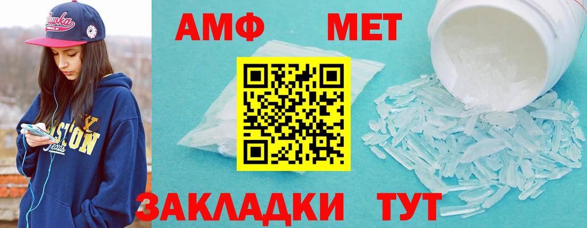МЕТАМФЕТАМИН кристалл  МЕТАМФЕТАМИН кристалл  Тверь  МЕТАМФЕТАМИН  Вход с VPN 