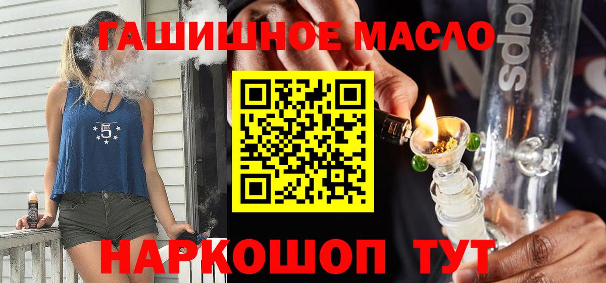 Дистиллят ТГК гашишное масло  Дистиллят ТГК концентрат  Тверь  купить наркоту  Вход с VPN 